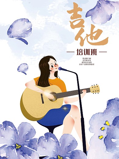 吉他培训班
