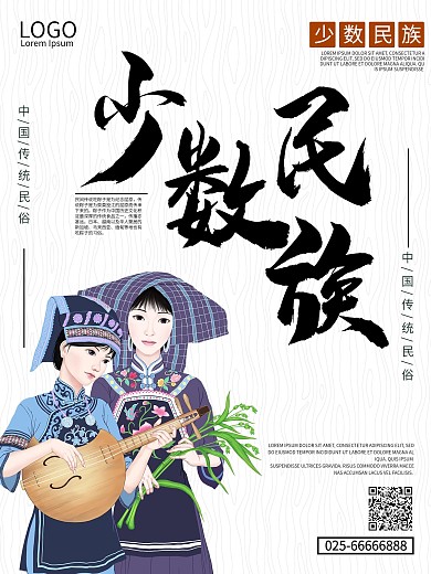 民族图案图片