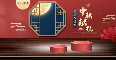 电商中秋团圆季月饼礼盒海报banner