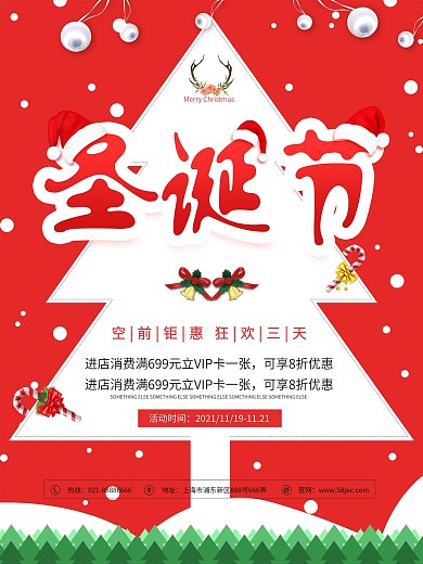 剪影铃铛帽子红色创意剪纸圣诞节促销海报