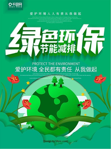 清洁能源绿色环保回收利用灯泡