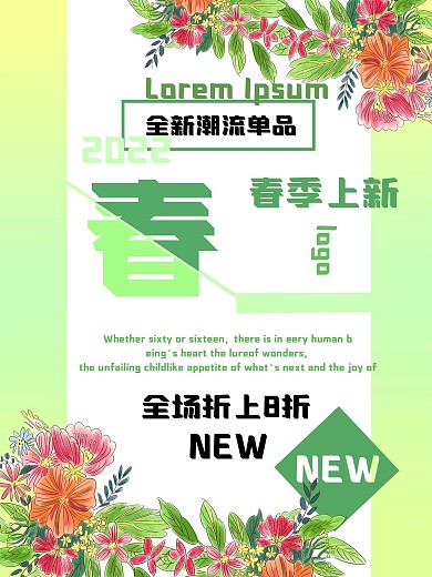 春季上新服饰包箱商场宣传图