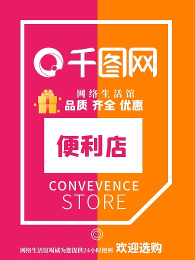 UI便利店