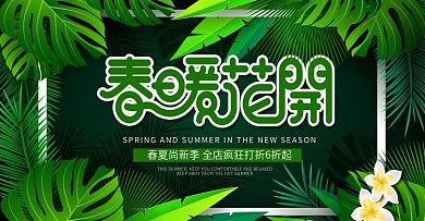 电商促销活动首页banner海报