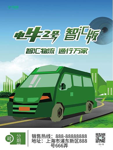 双十二主题汽车画面