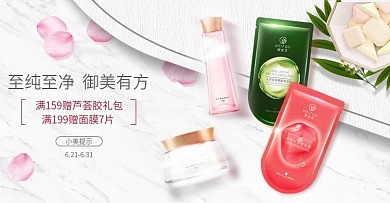 日常化妆品唯美粉色少女风海报