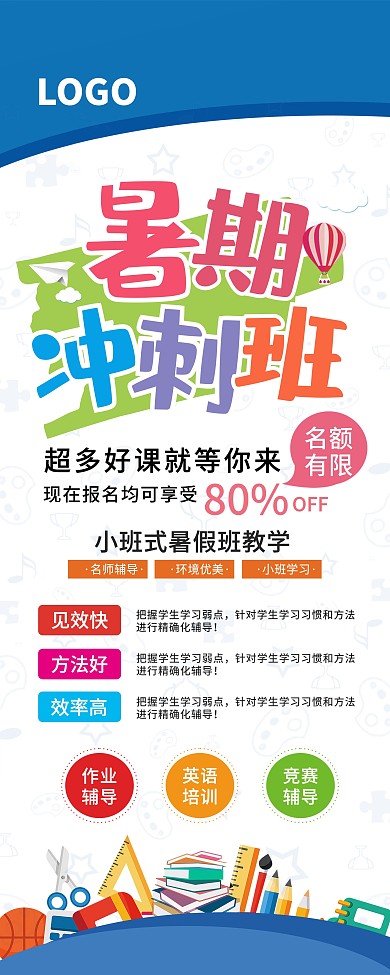 暑托班火热招生中