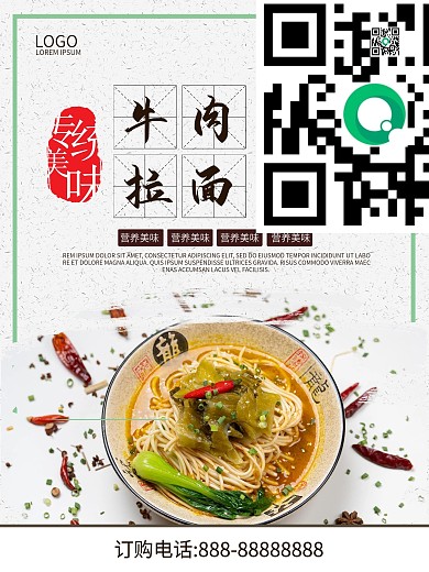牛肉拉面logo图片