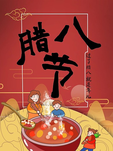 简约腊八过年红色梅花灯笼宣传海报