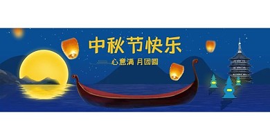 美妆个护中秋促销海报