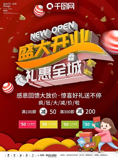 企业宣传