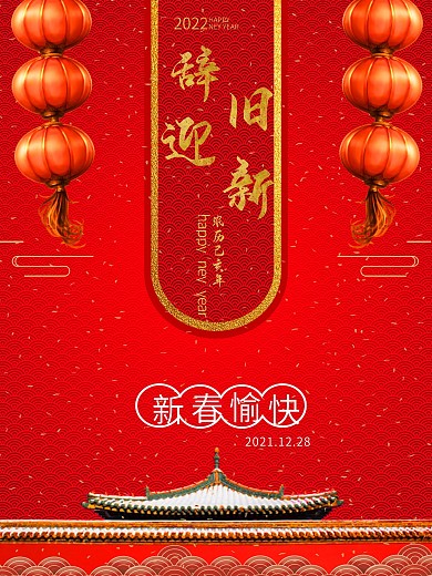 2019年春节海报