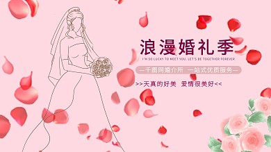 浪漫婚礼季 一起一辈子