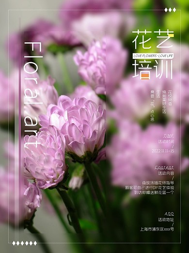 摄影图唯美花艺小清新宣传系列海报