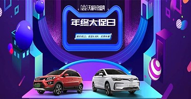 电商活动海报banner