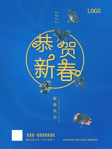 2021牛奶恭贺新春春节快乐蓝色国风海报