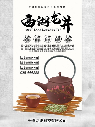 茶叶图片