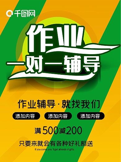 作业一对一辅导