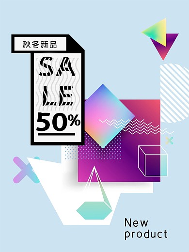 彩色渐变流行时尚秋冬新品服装创意促销海报