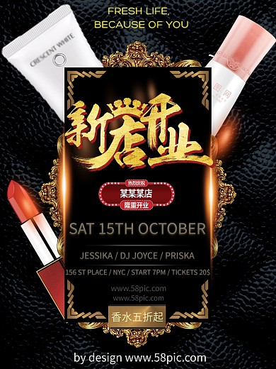 复古怀旧海报设计