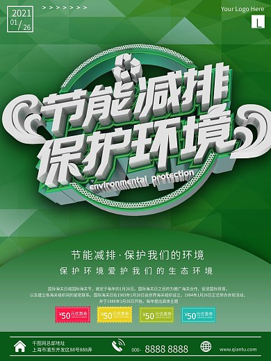 保护环境宣传素材 手捧水晶地球图片