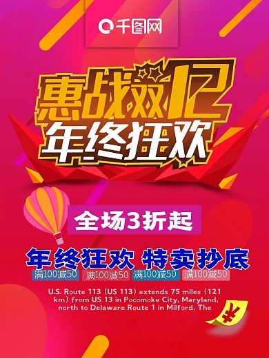 年终狂欢惠战双十二