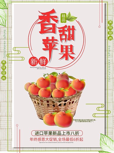 水果简约美食海报