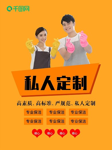 家事特工