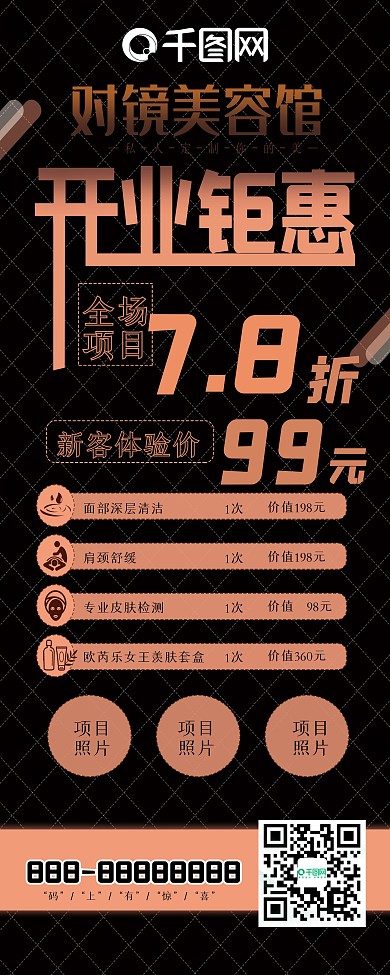 美容展架易拉宝分层分组