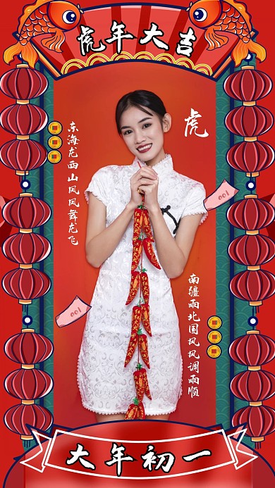 微信手机插画风新年拜年竖版视频配图封面