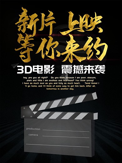 电影院宣传海报