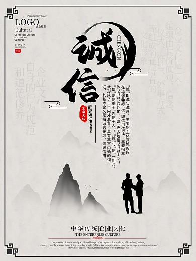 简约中国风简约企业文化系列海报1