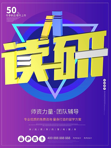 读研出国留学深造创意c4d考试紫色海报