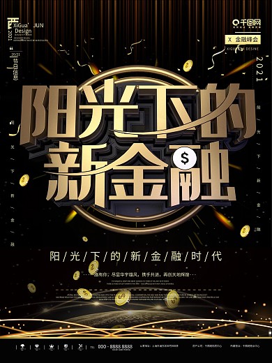 金融理财（请使用x4打开）图片