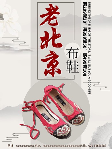 老北京布鞋图片