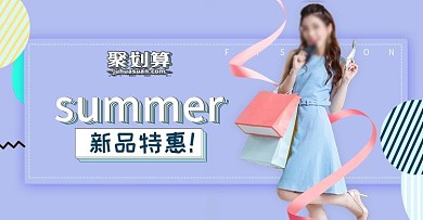 新品特惠女装轮播banner