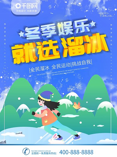 溜冰场图片