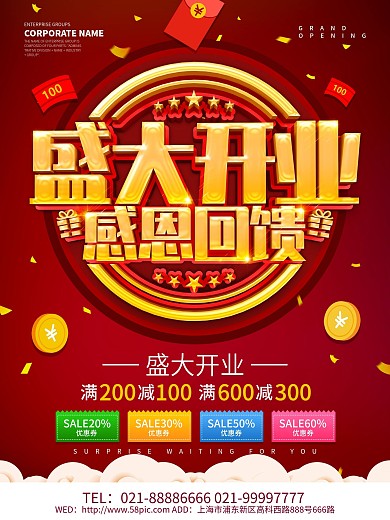 川菜开业宣传单