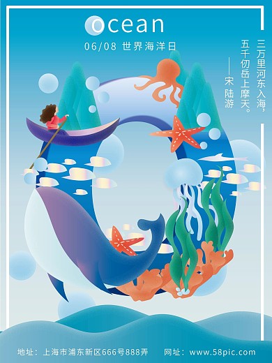 动物的新衣海龟与塑料海报