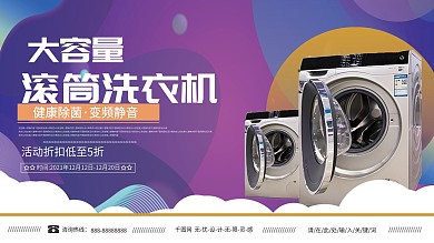 家电市场产品摄影图海报