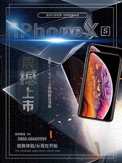 2018年iPhoneXS新品预售海报