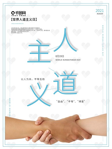 握手图片