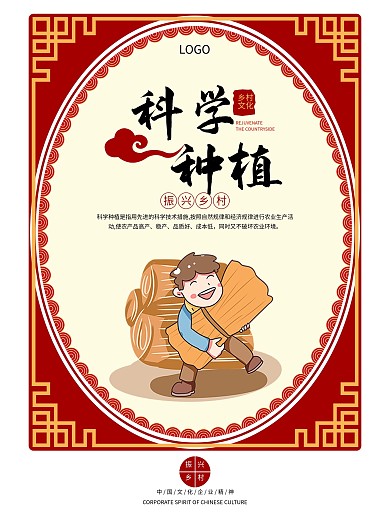 乡村标语系列海报