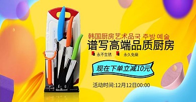 聚划算时尚电器小家电海报