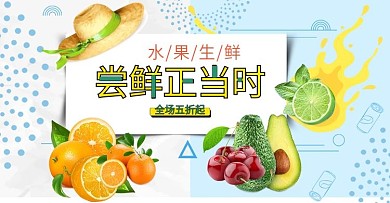 吃货海报新鲜水果鲜橙橙汁海报banner