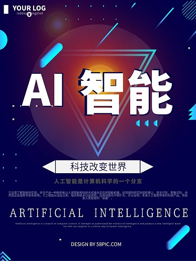 创意大气AI智能海报设计