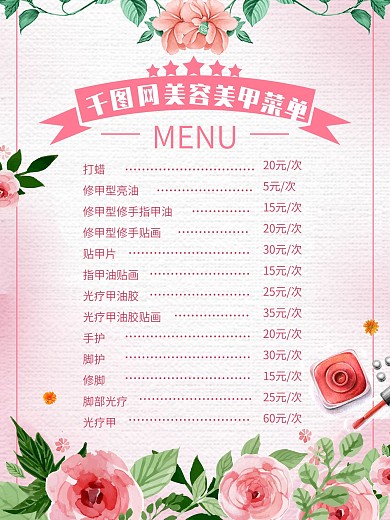 美甲图片