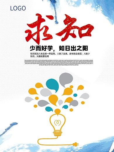 企业文化求知