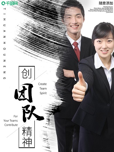 简约风合作共赢企业文化宣传海报