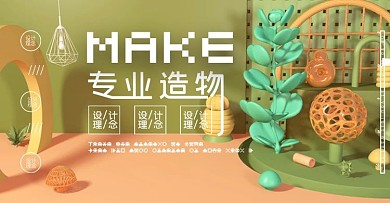 造物几何艺术banner